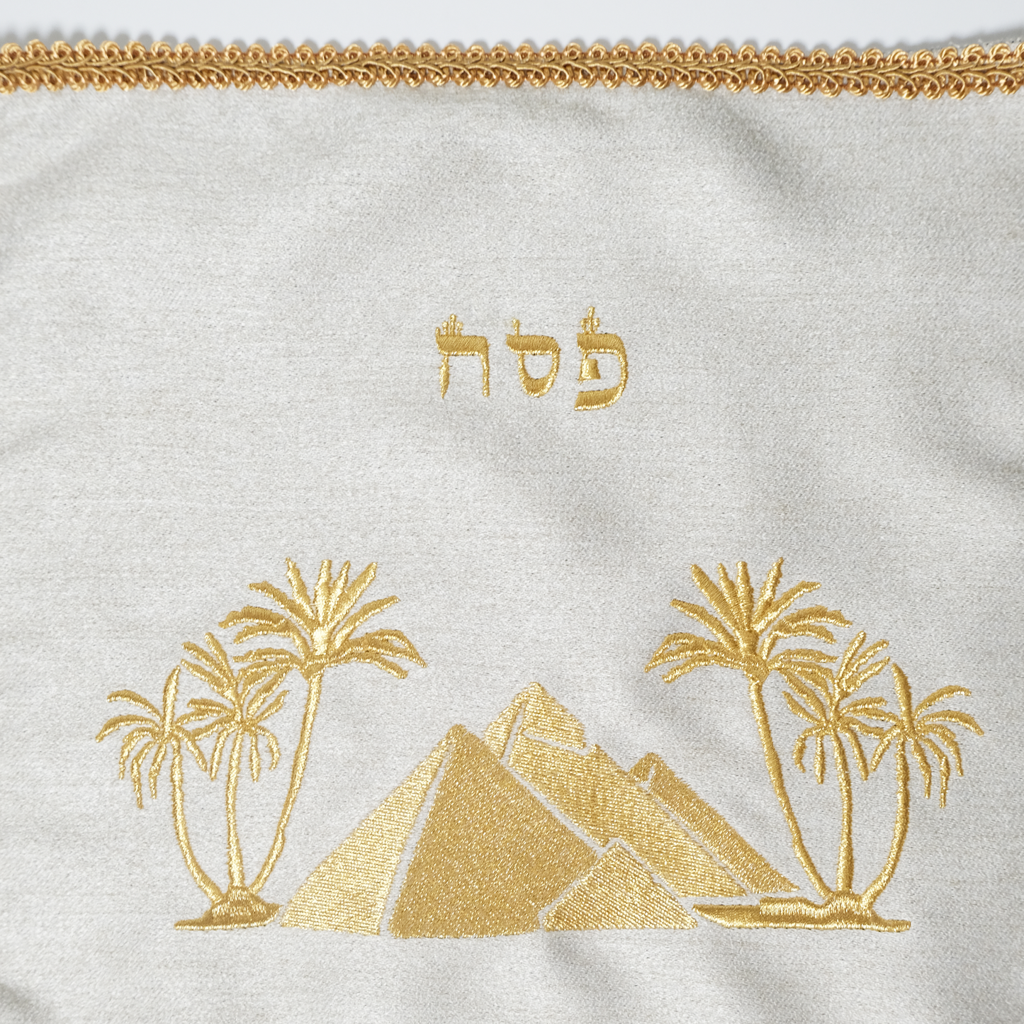 כיסוי מצות לשולחן החג | רקמת פירמידות ודקלים | זהב