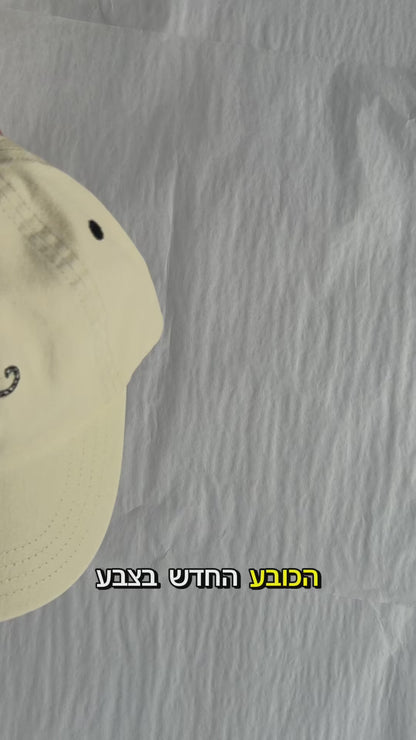 Rose Tiger Cap