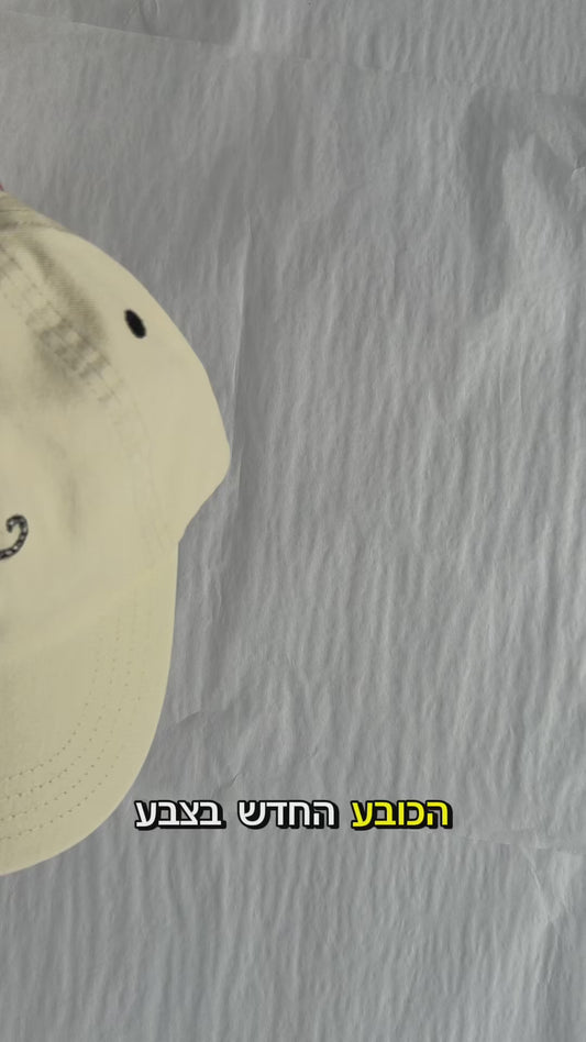 Rose Tiger Cap
